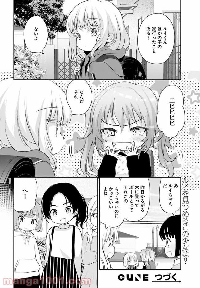 ページ 20 — 第4話