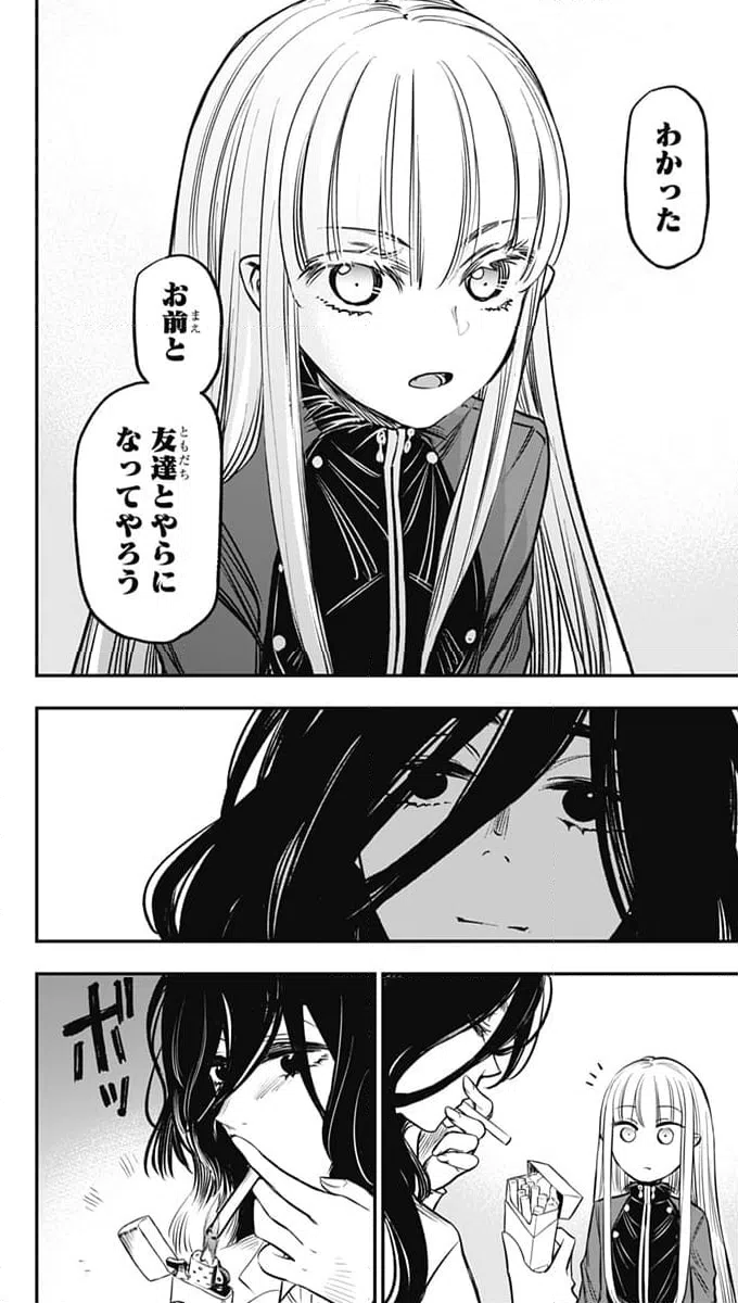 ページ 20 — 第19話