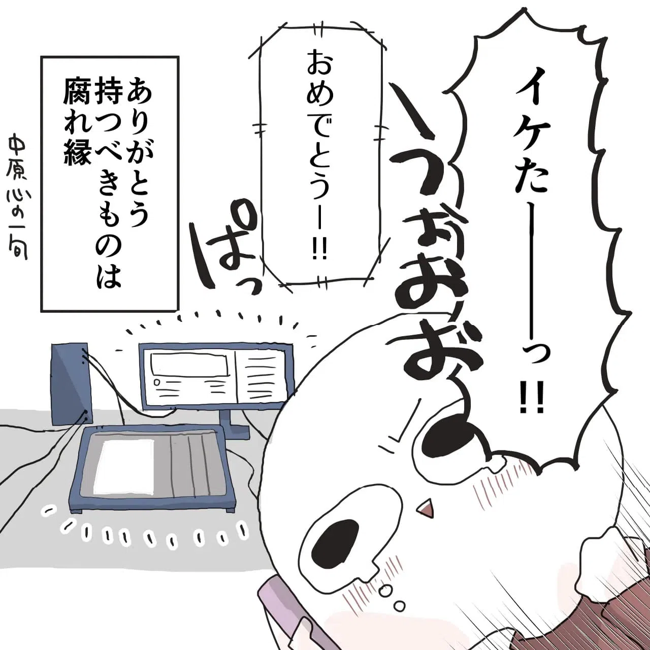 ページ 5 — 第159話