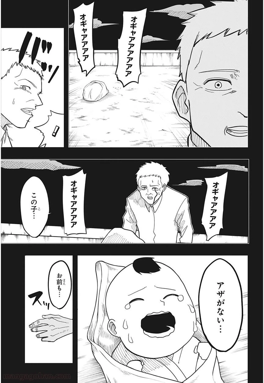 ページ 28 — 第1話