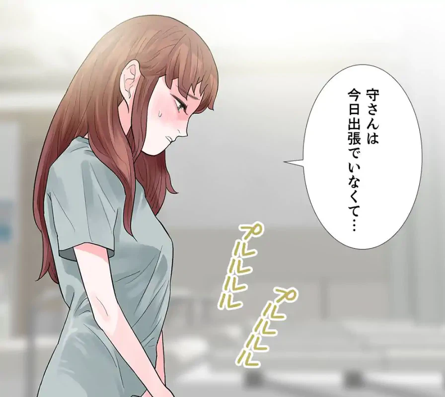 ページ 9 — 第49話