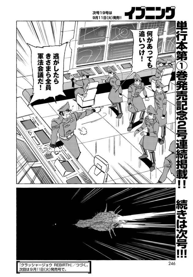 ページ 24 — 第14話