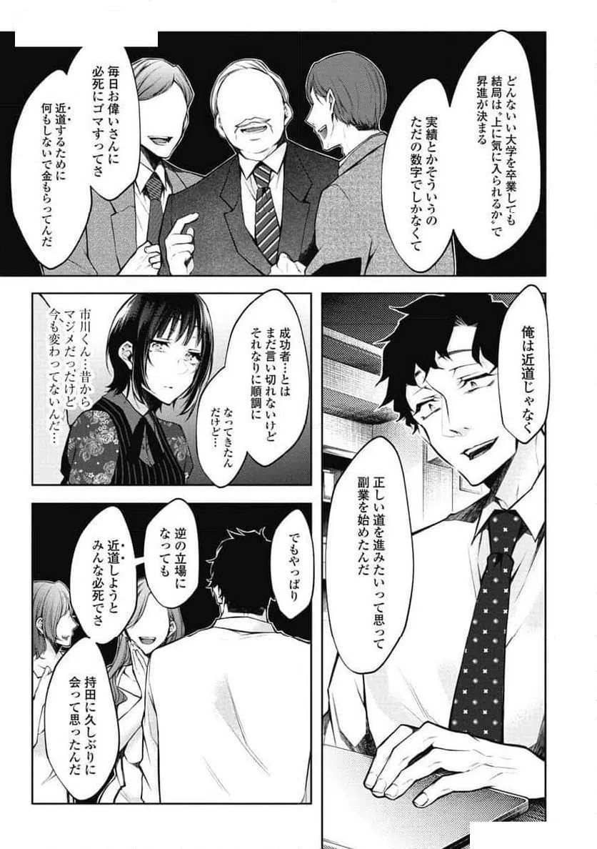 ページ 7 — 第7話