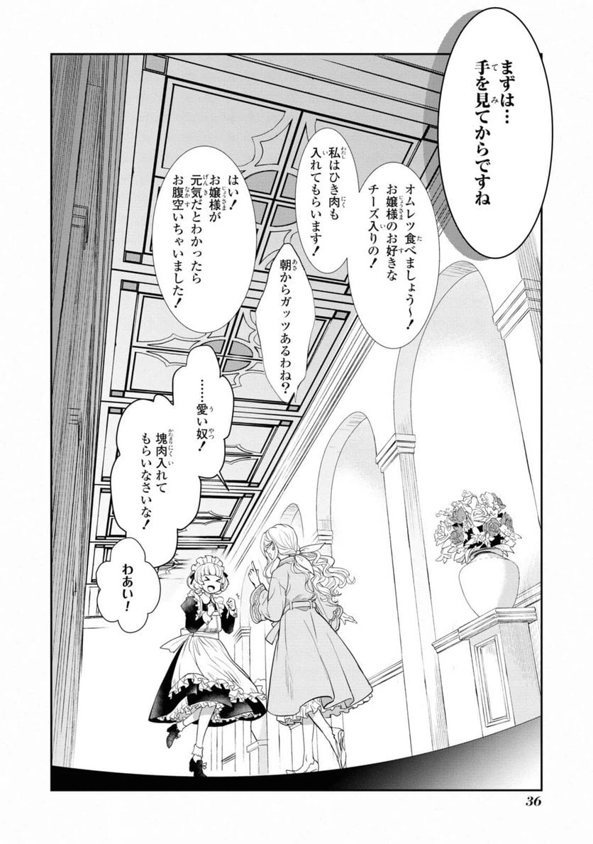 ページ 10 — 第1.3話