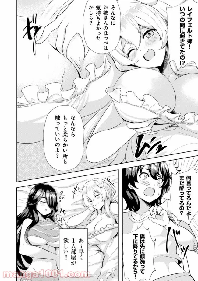 ページ 6 — 第0話