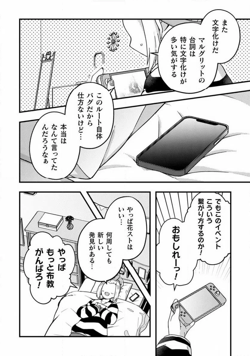 ページ 26 — 第9話
