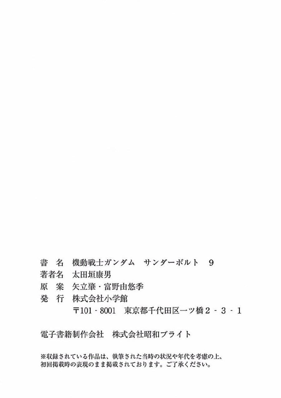 ページ 34 — 第79話