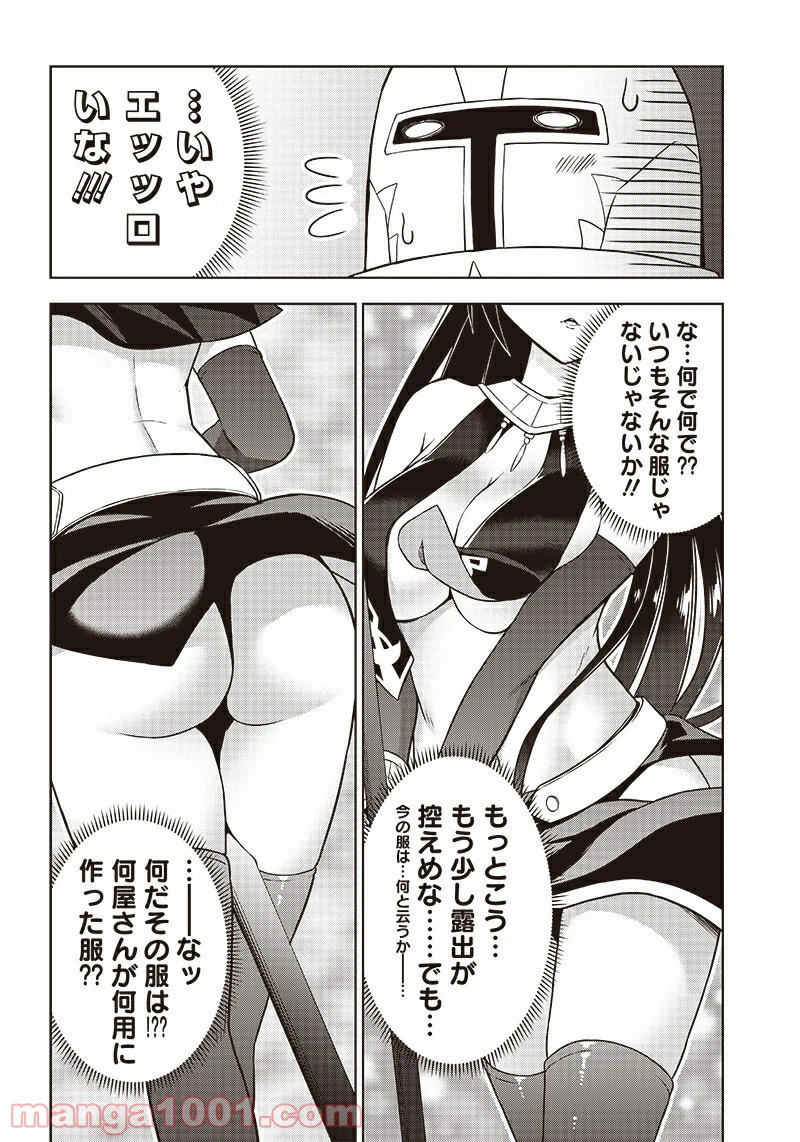 ページ 16 — 第1話