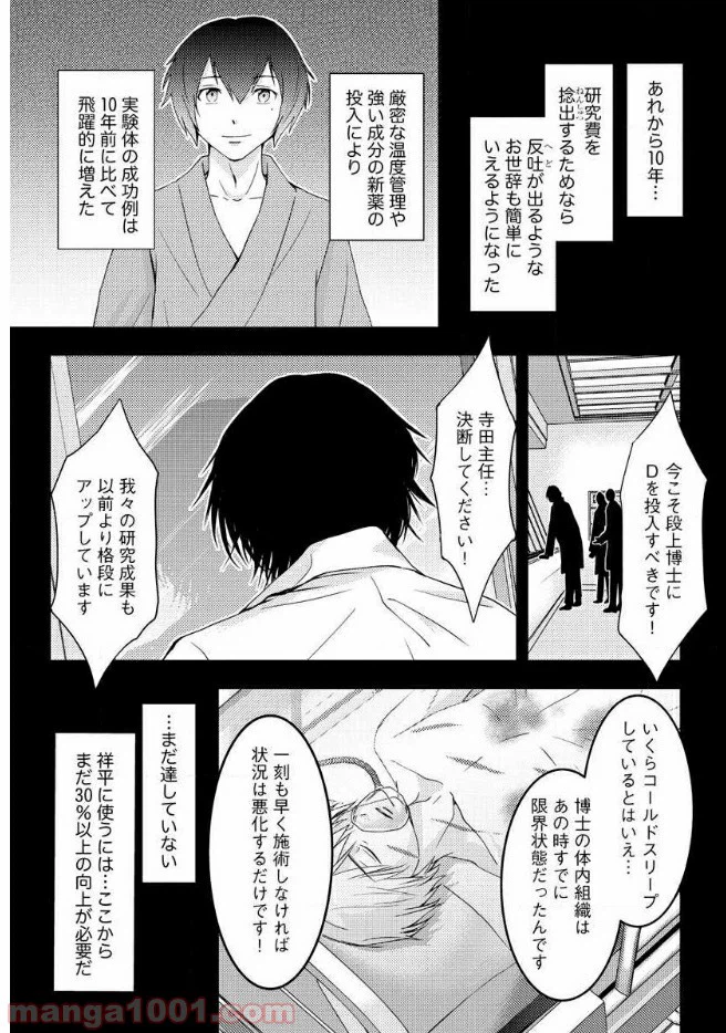 ページ 44 — 第16話