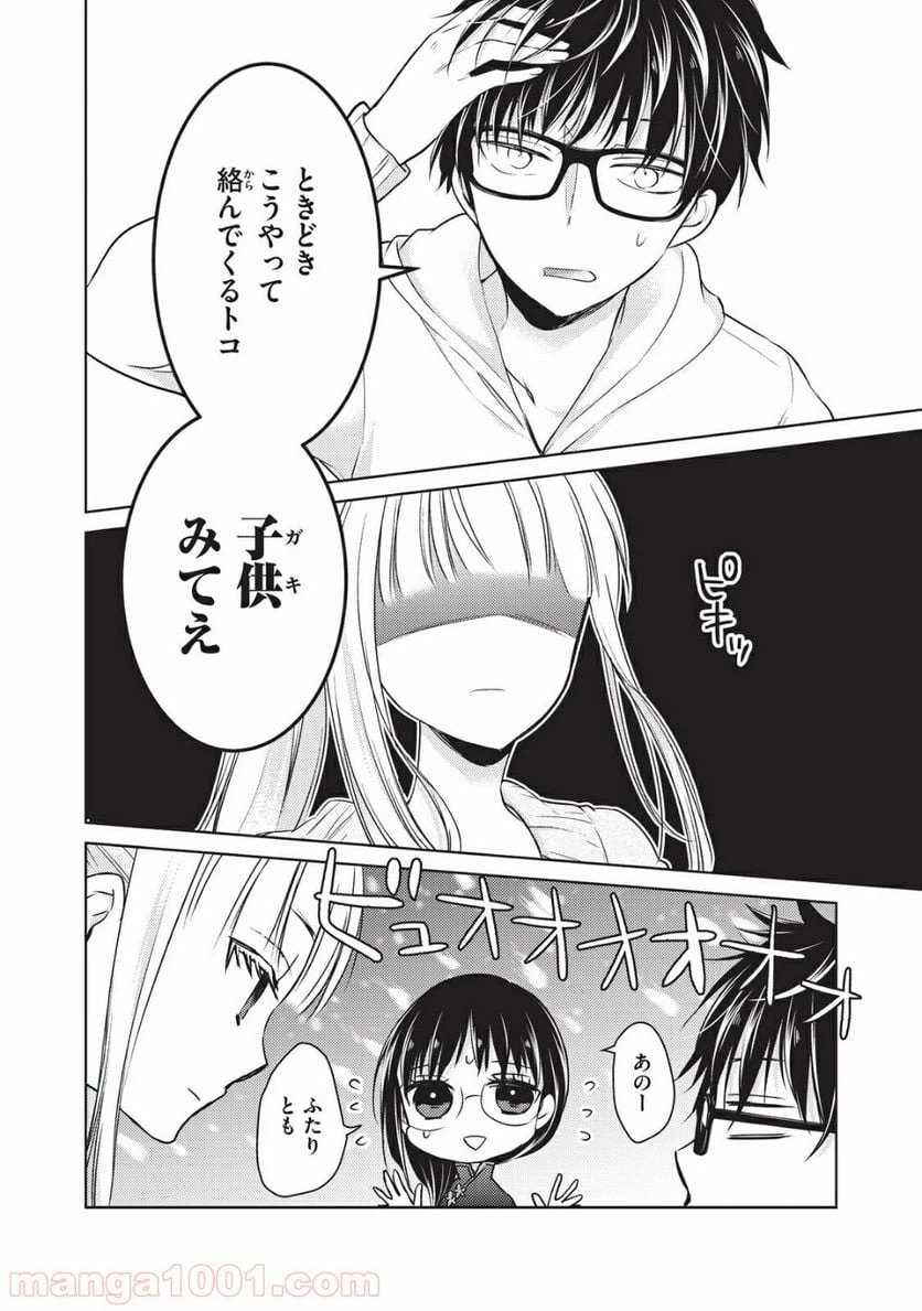 ページ 6 — 第19話