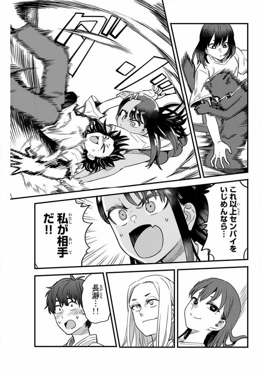 ページ 3 — 第152話