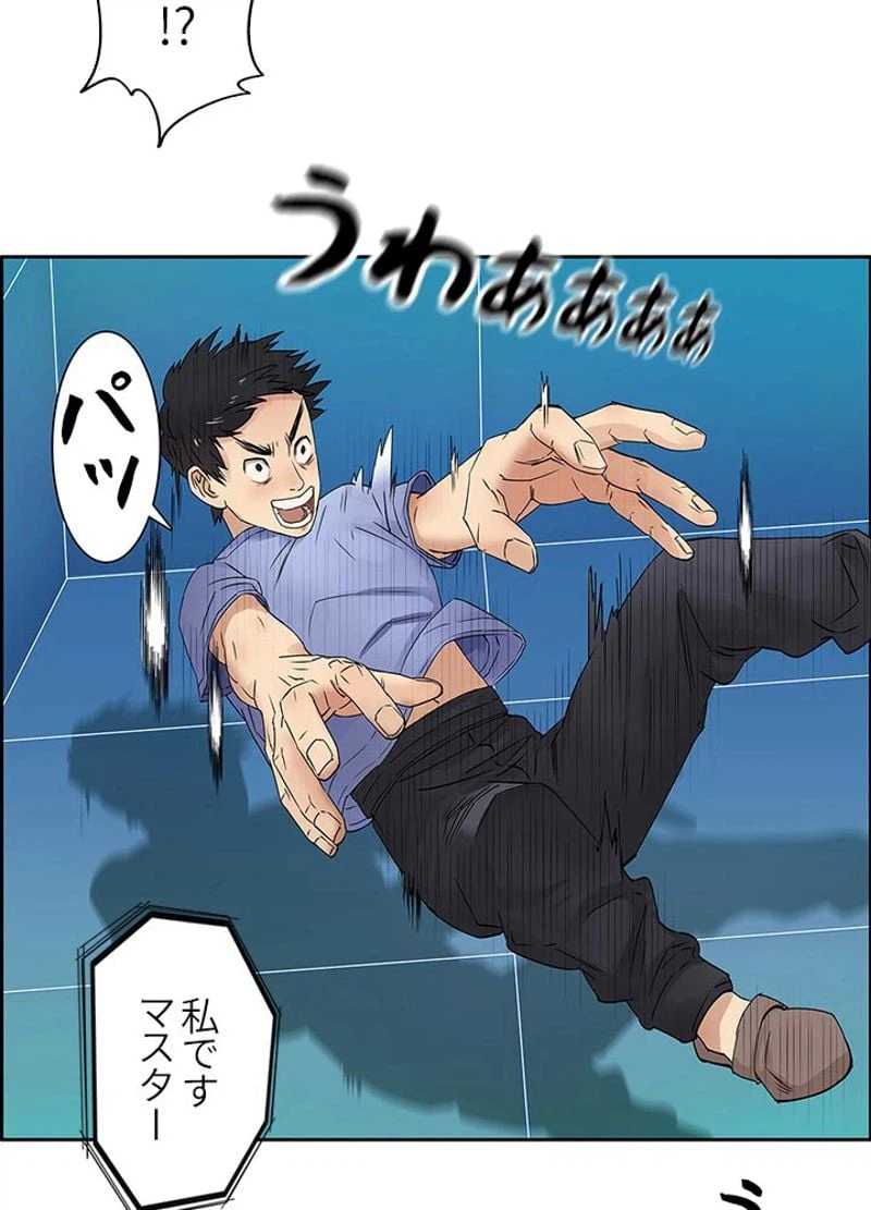 ページ 17 — 第2話