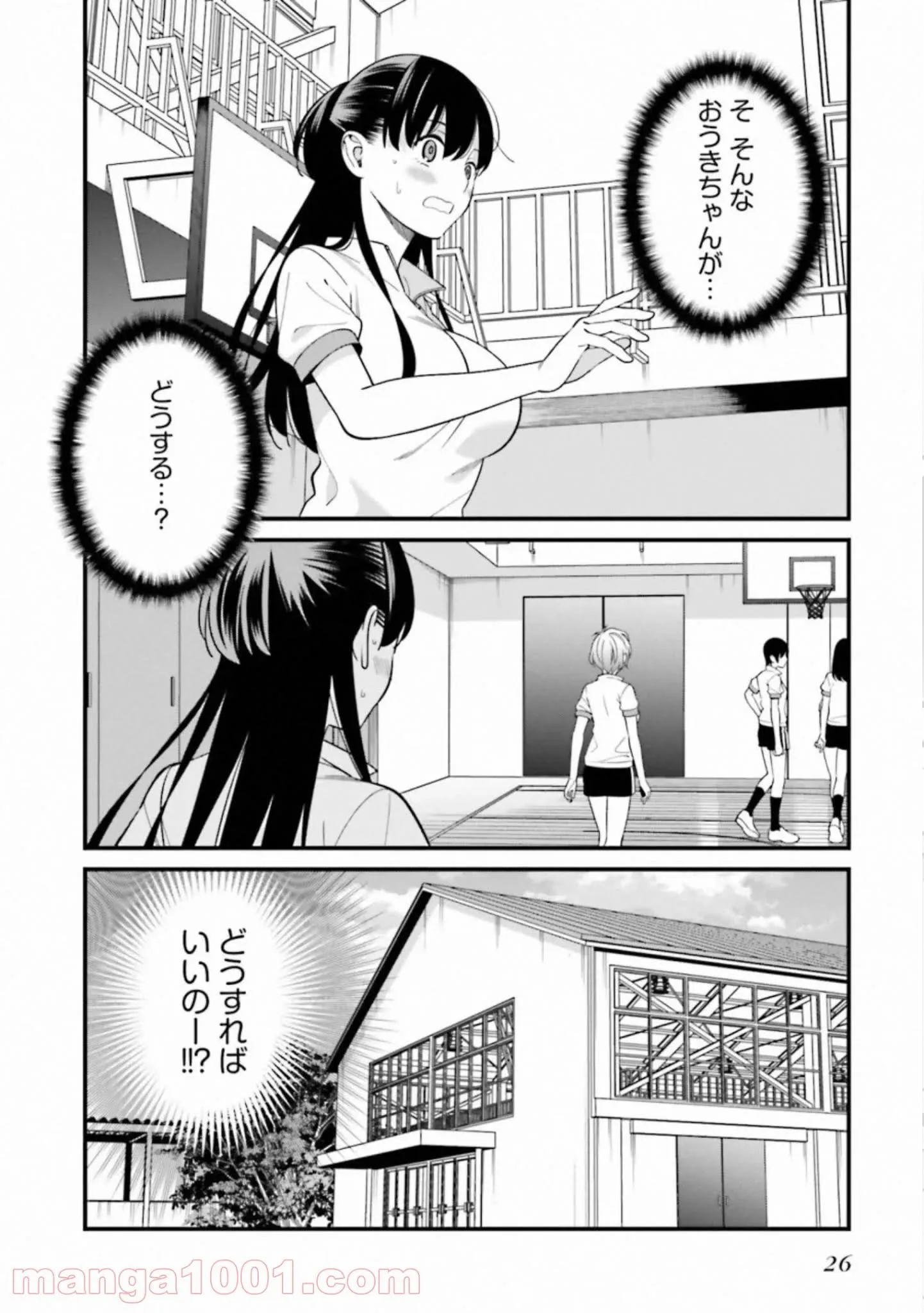 ページ 24 — 第11話