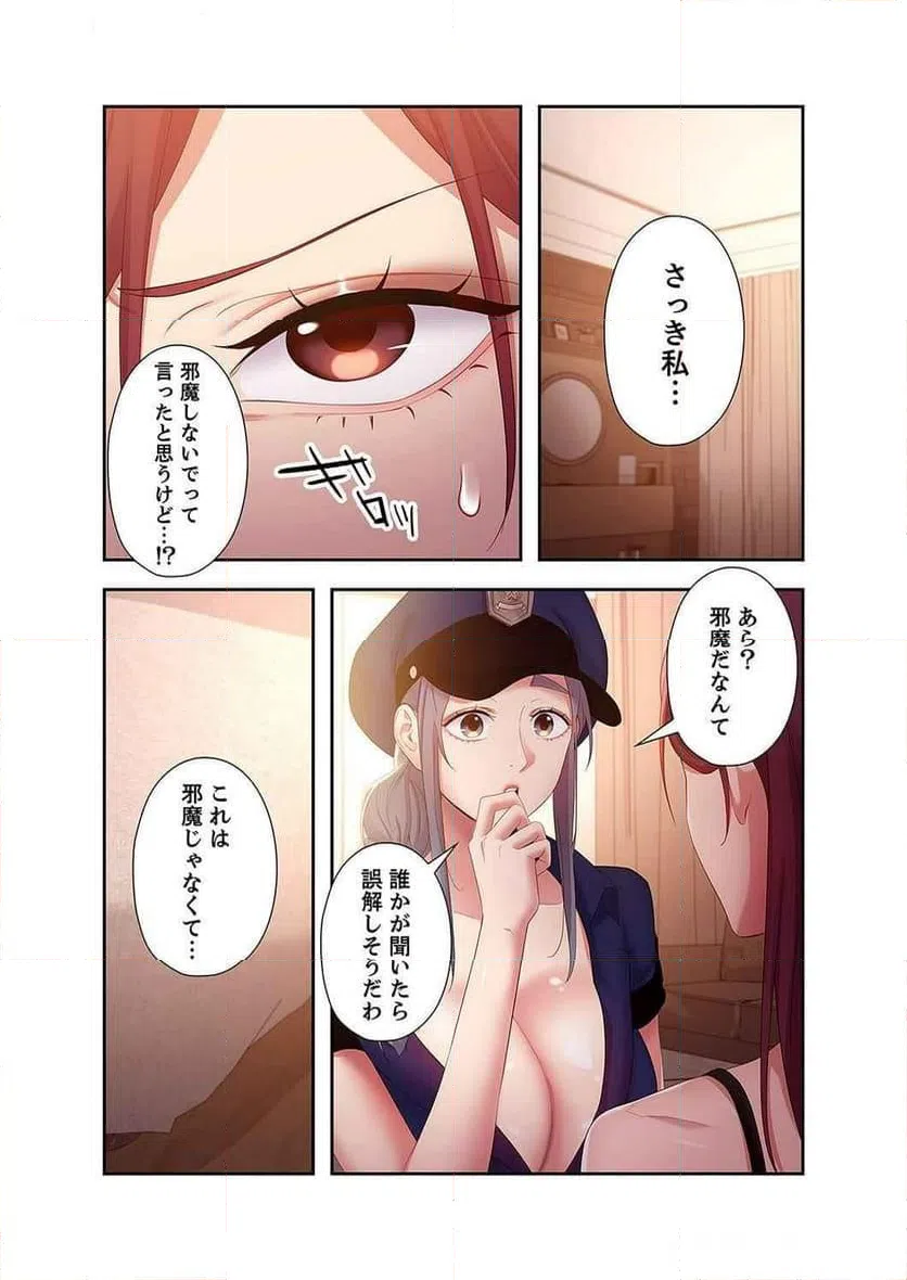 ページ 18 — 第121話