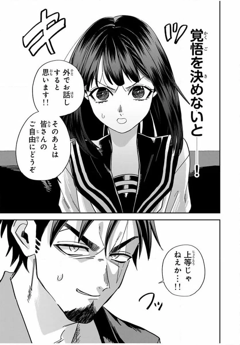 ページ 15 — 第19話