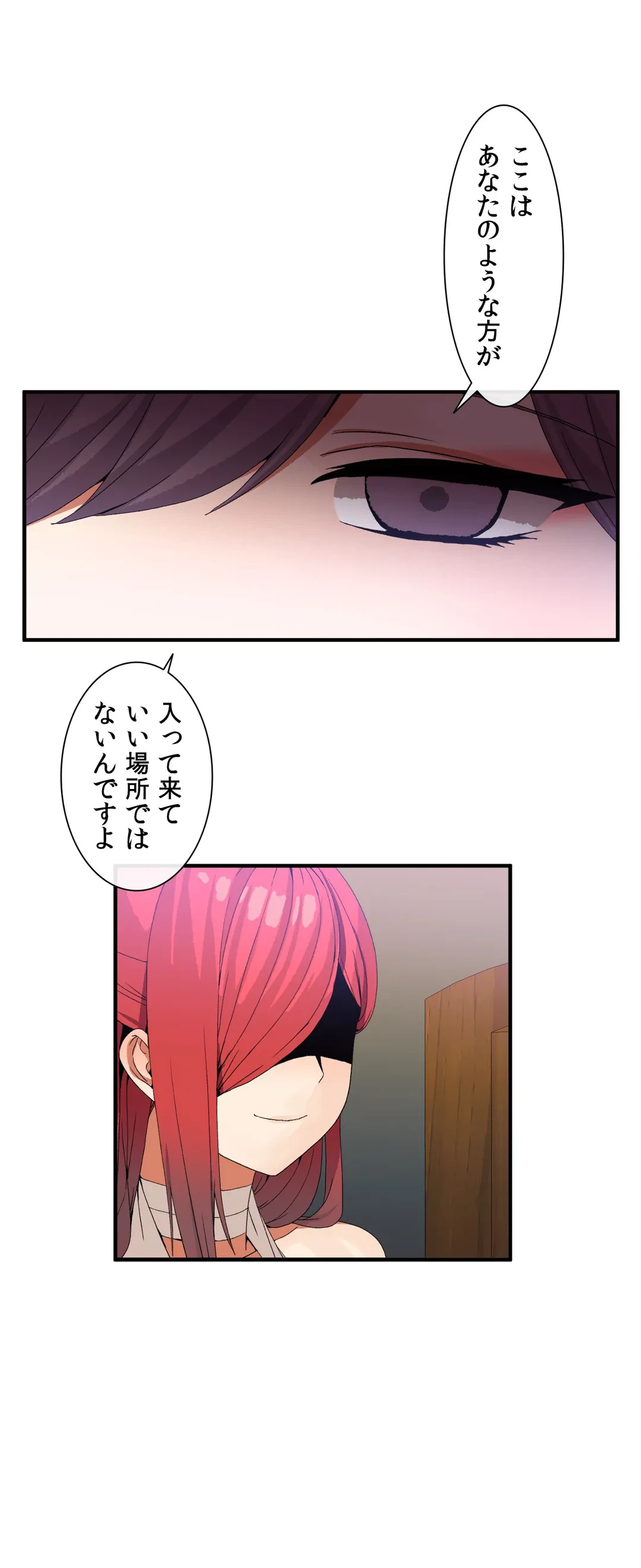 ページ 21 — 第31話