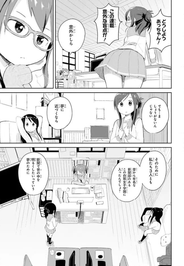 ページ 9 — 第4話