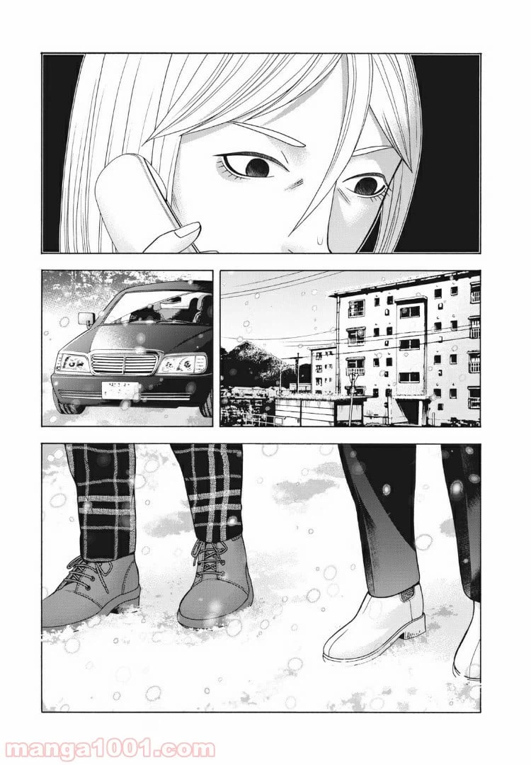 ページ 5 — 第87話