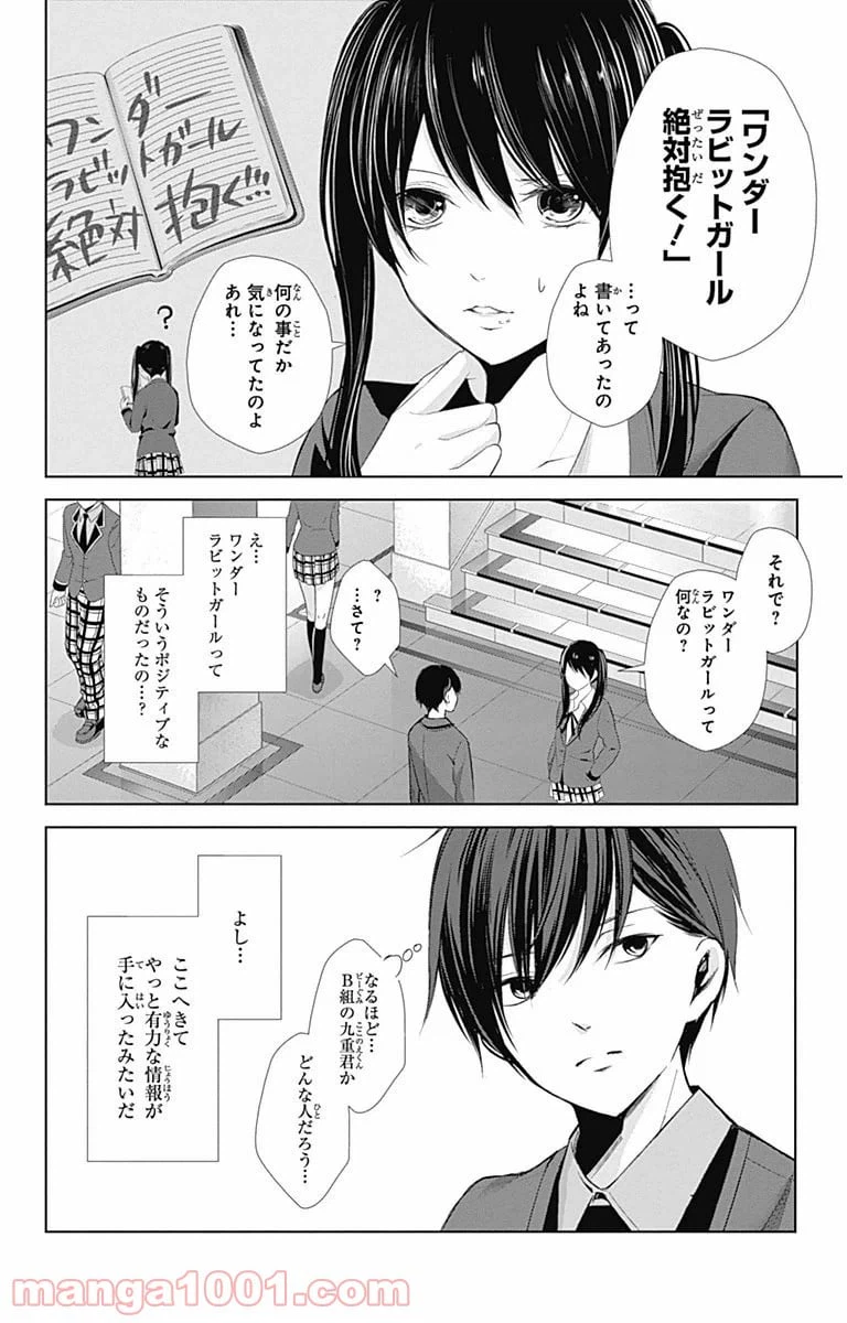 ページ 41 — 第4話