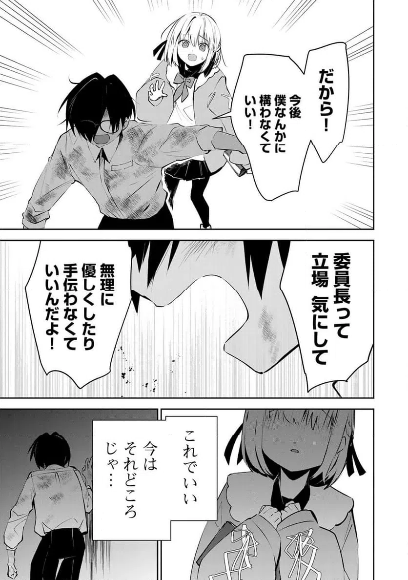ページ 3 — 第5話