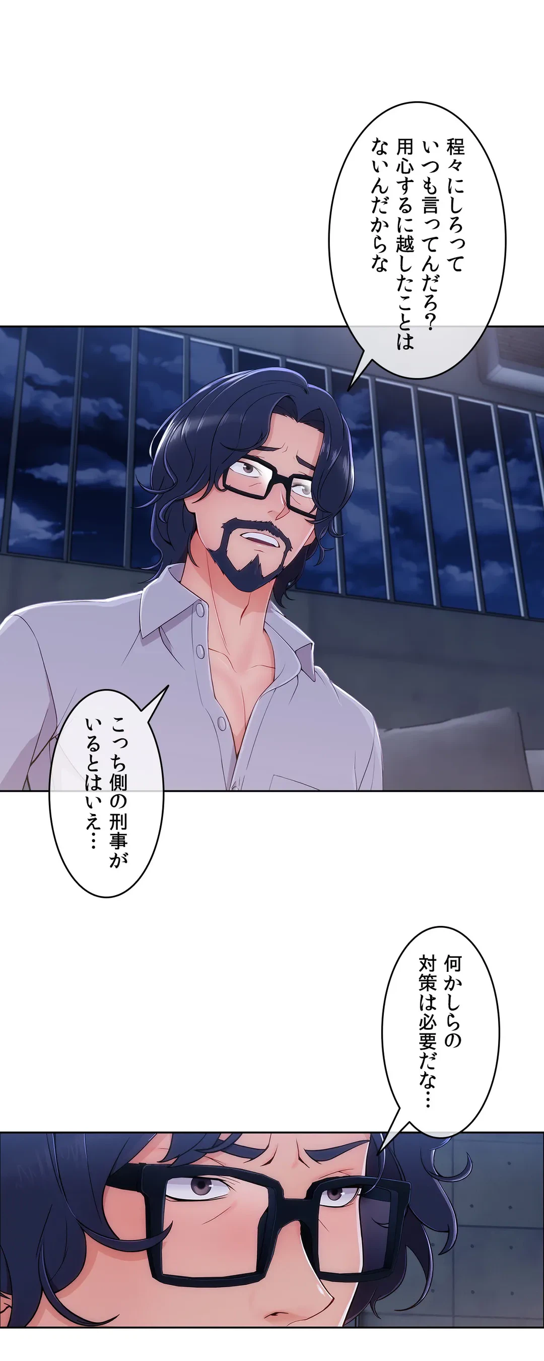 ページ 32 — 第40話