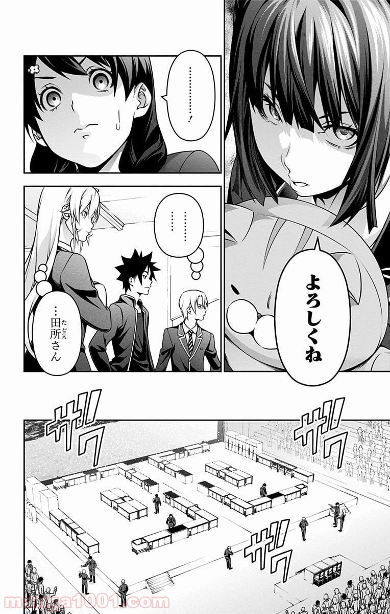 ページ 10 — 第229話