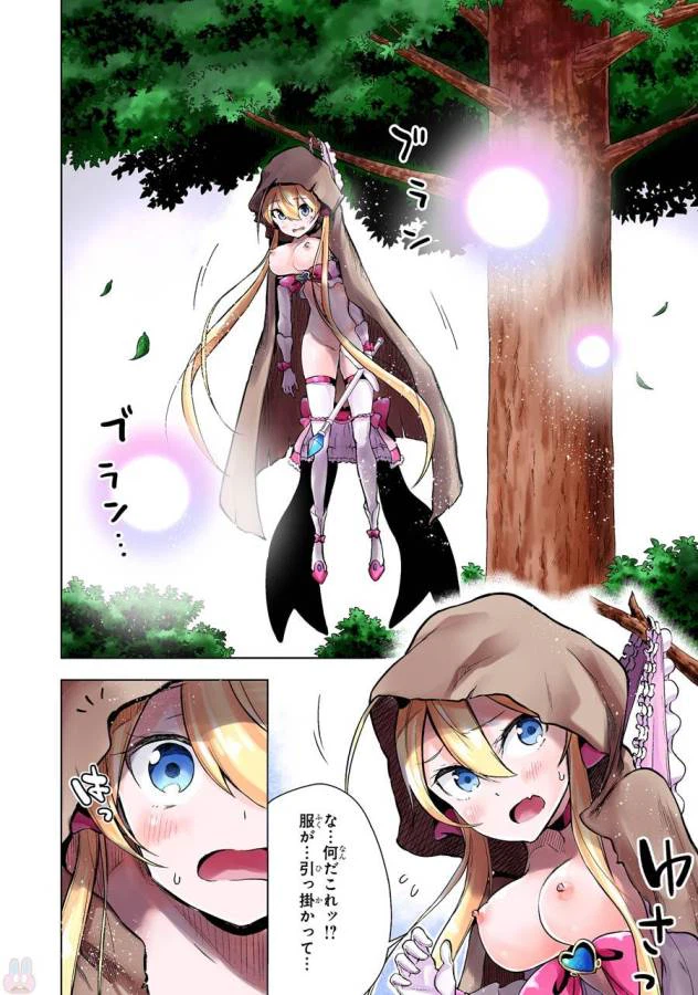 ページ 26 — 第3話