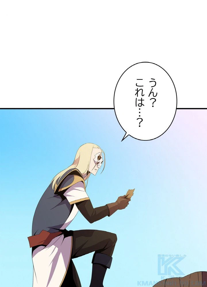 ページ 5 — 第34話