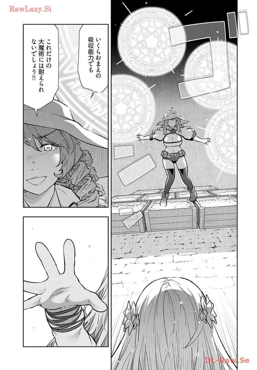 ページ 5 — 第8話
