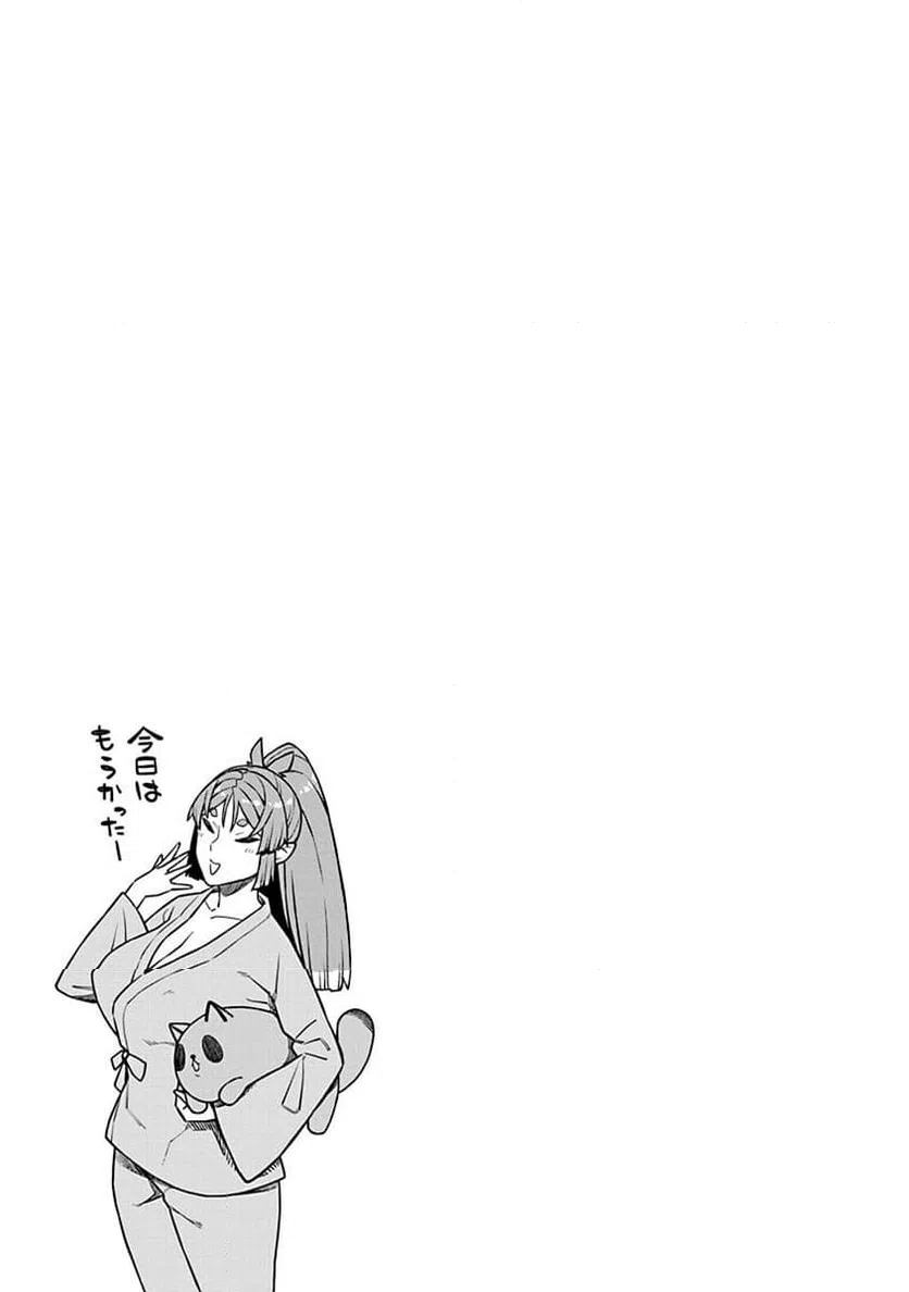 ページ 19 — 第18話