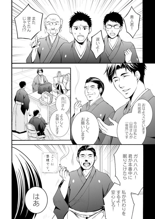 ページ 24 — 第1.1話