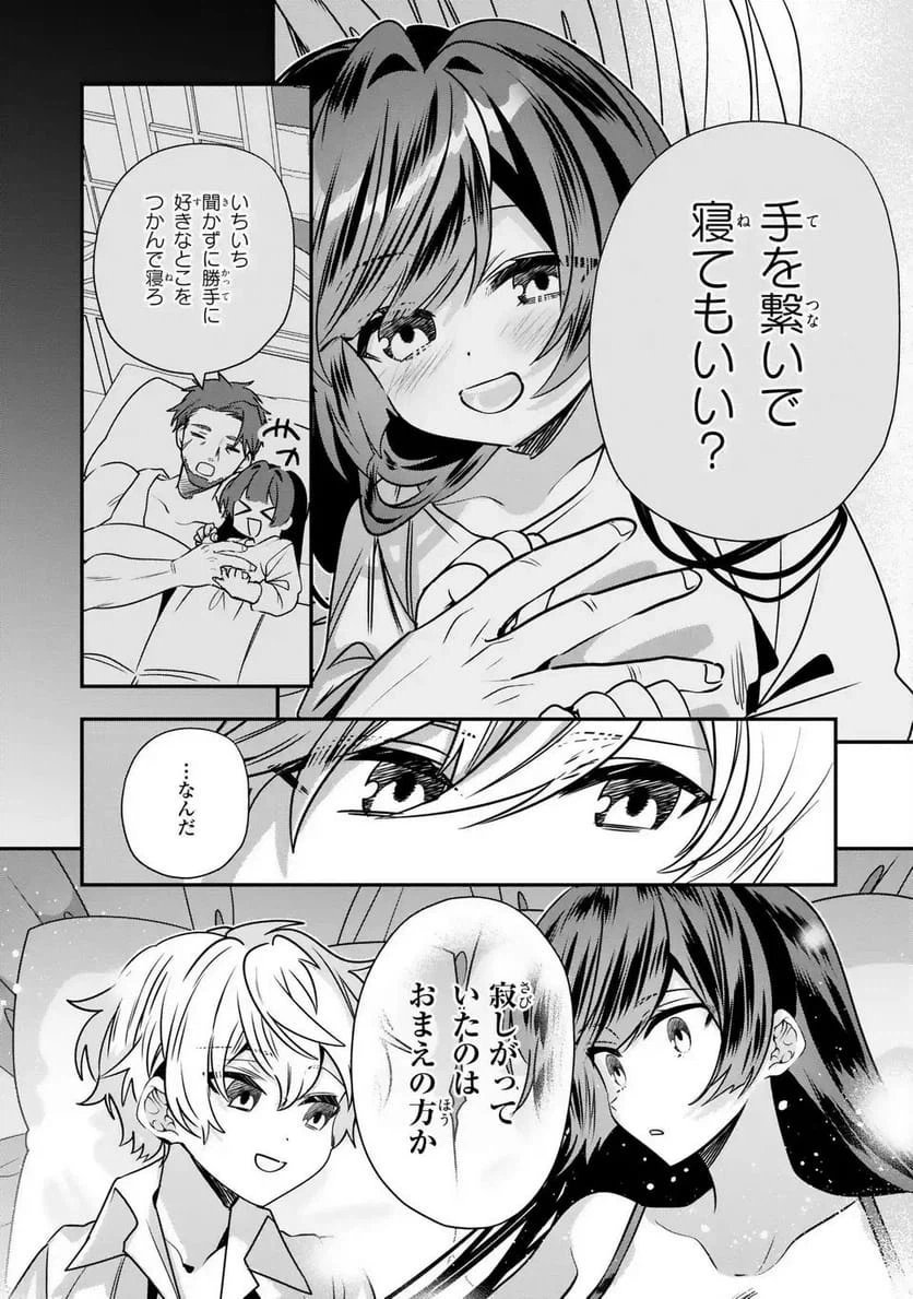 ページ 21 — 第18話