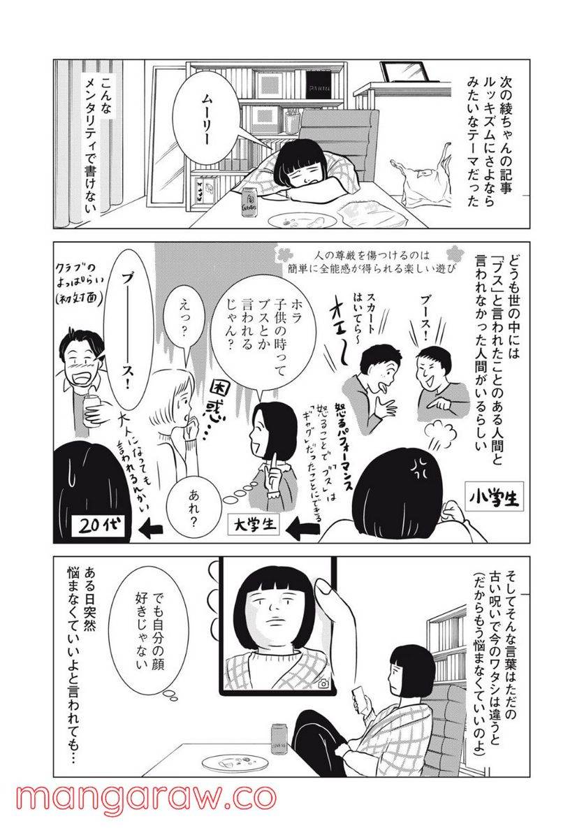 ページ 9 — 第17話