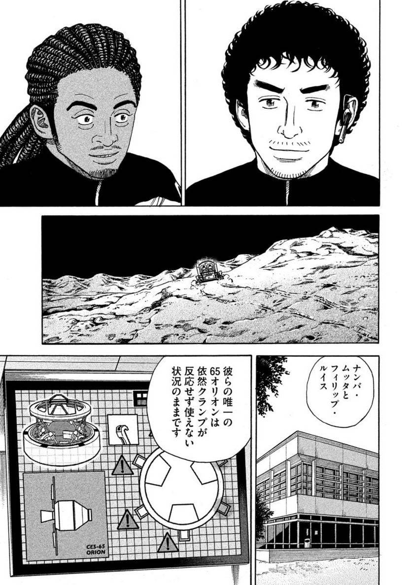 ページ 19 — 第35話