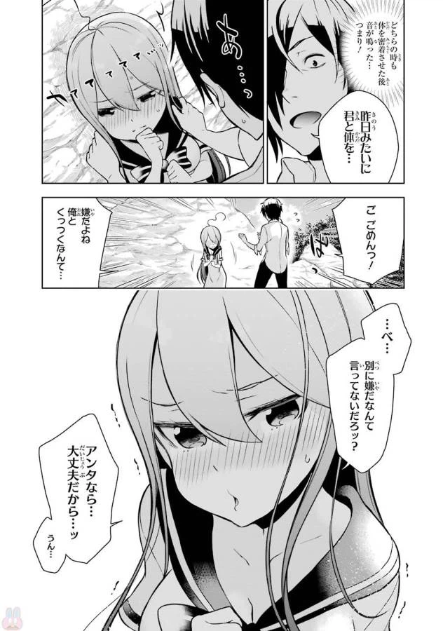 ページ 23 — 第6話