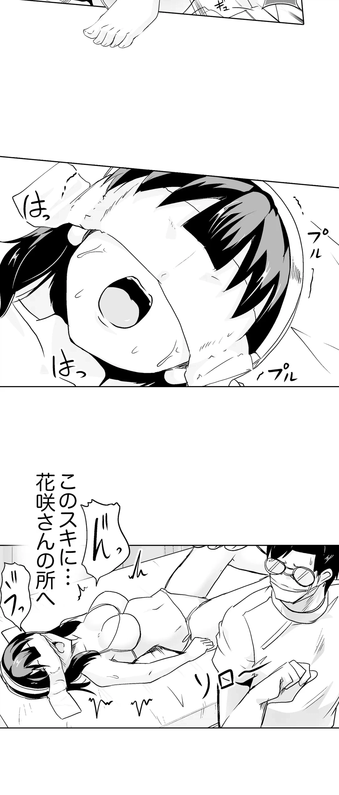 ページ 6 — 第26話