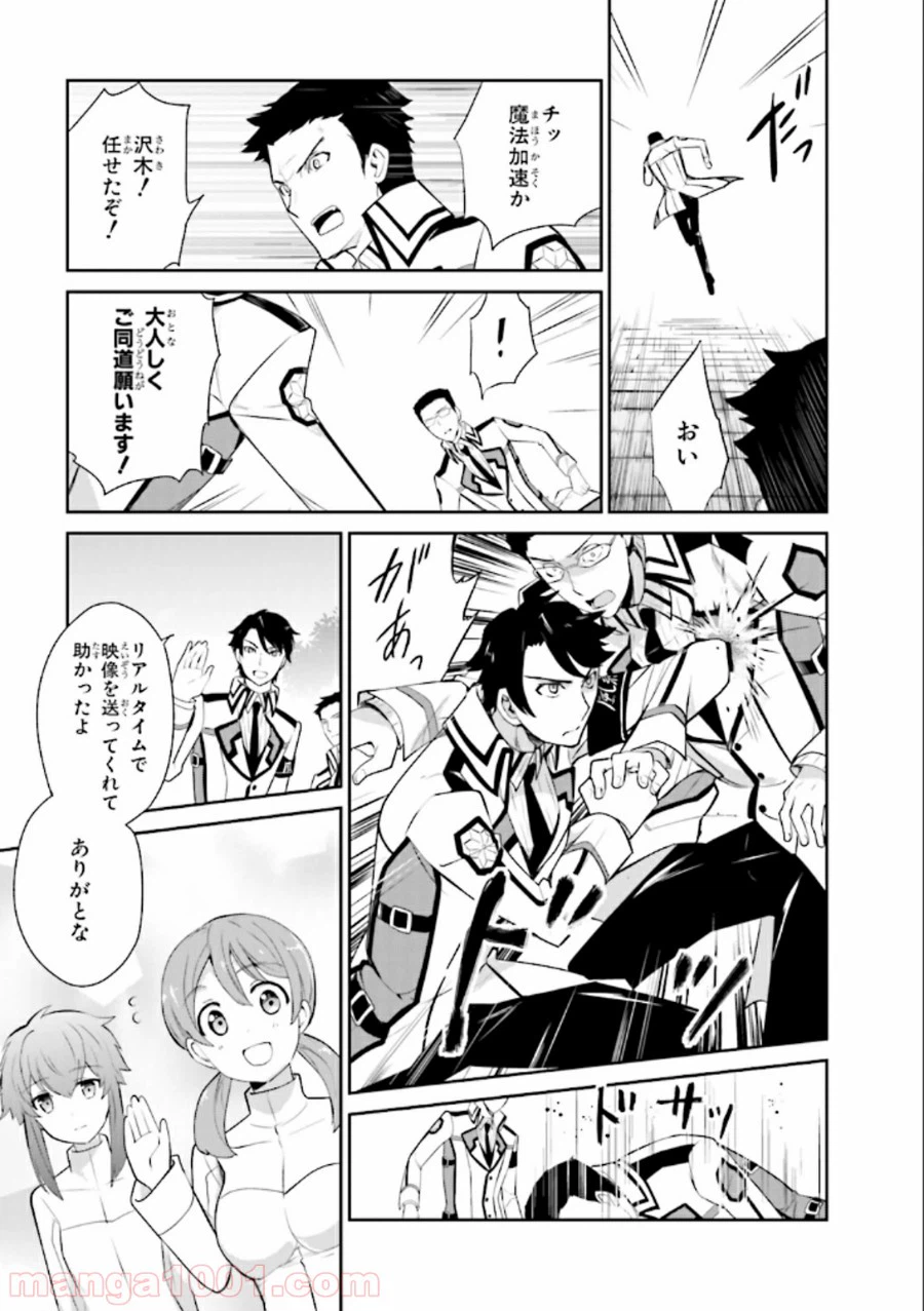 ページ 17 — 第20話