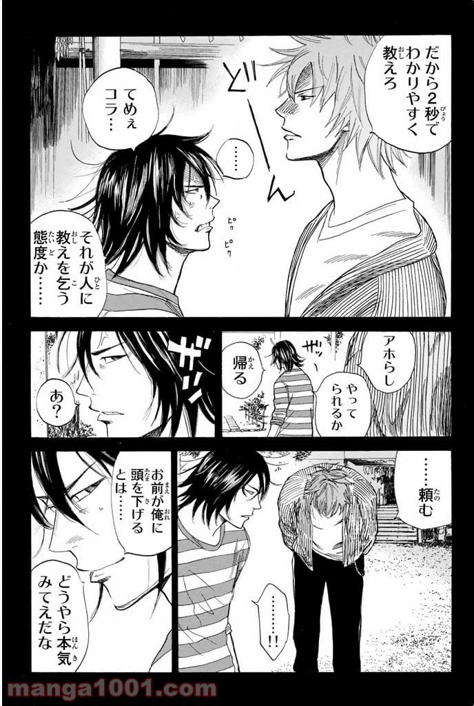 ページ 9 — 第38話
