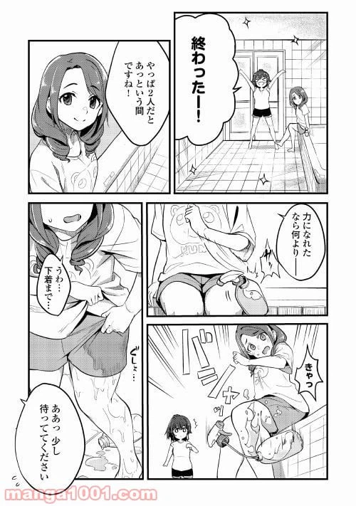 ページ 19 — 第2話