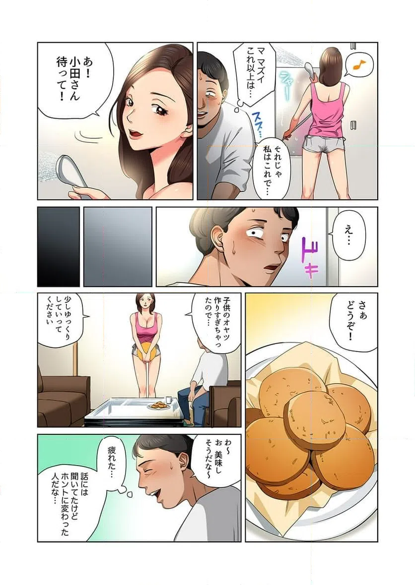 ページ 10 — 第1話