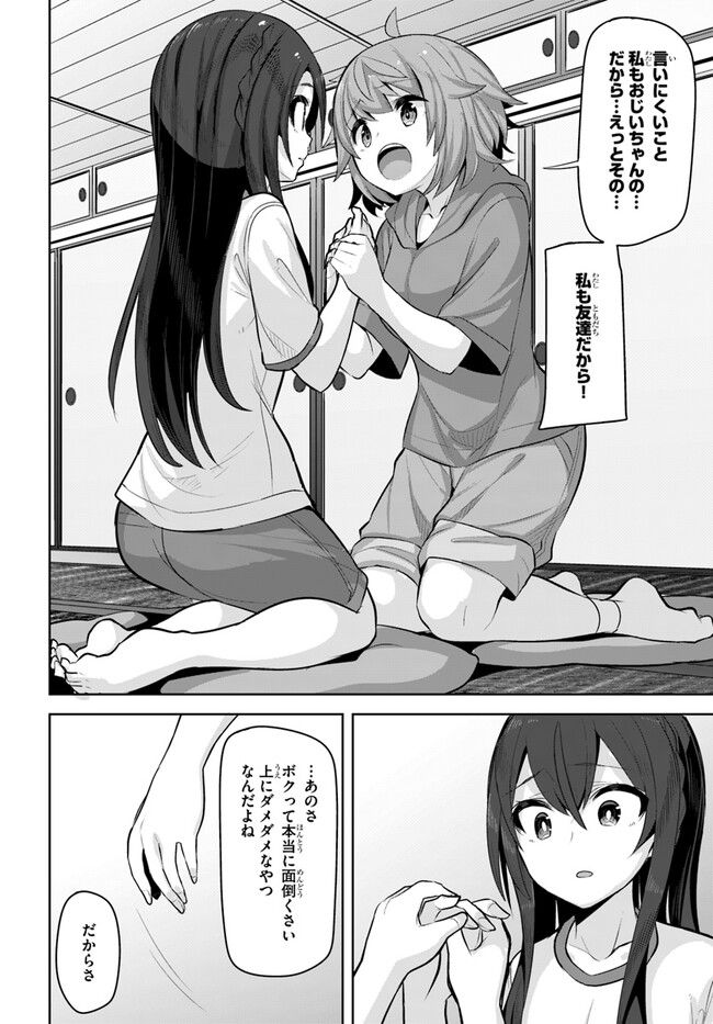 ページ 20 — 第21話
