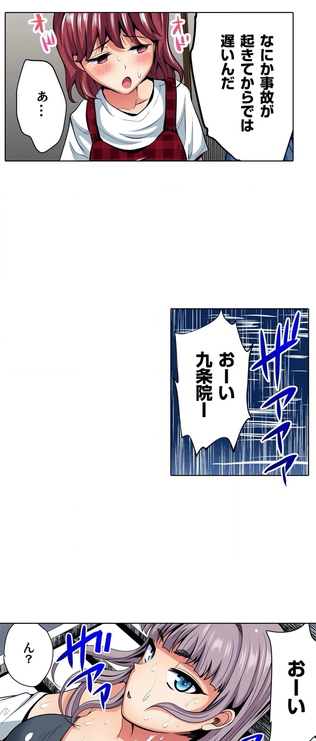 ページ 6 — 第22話