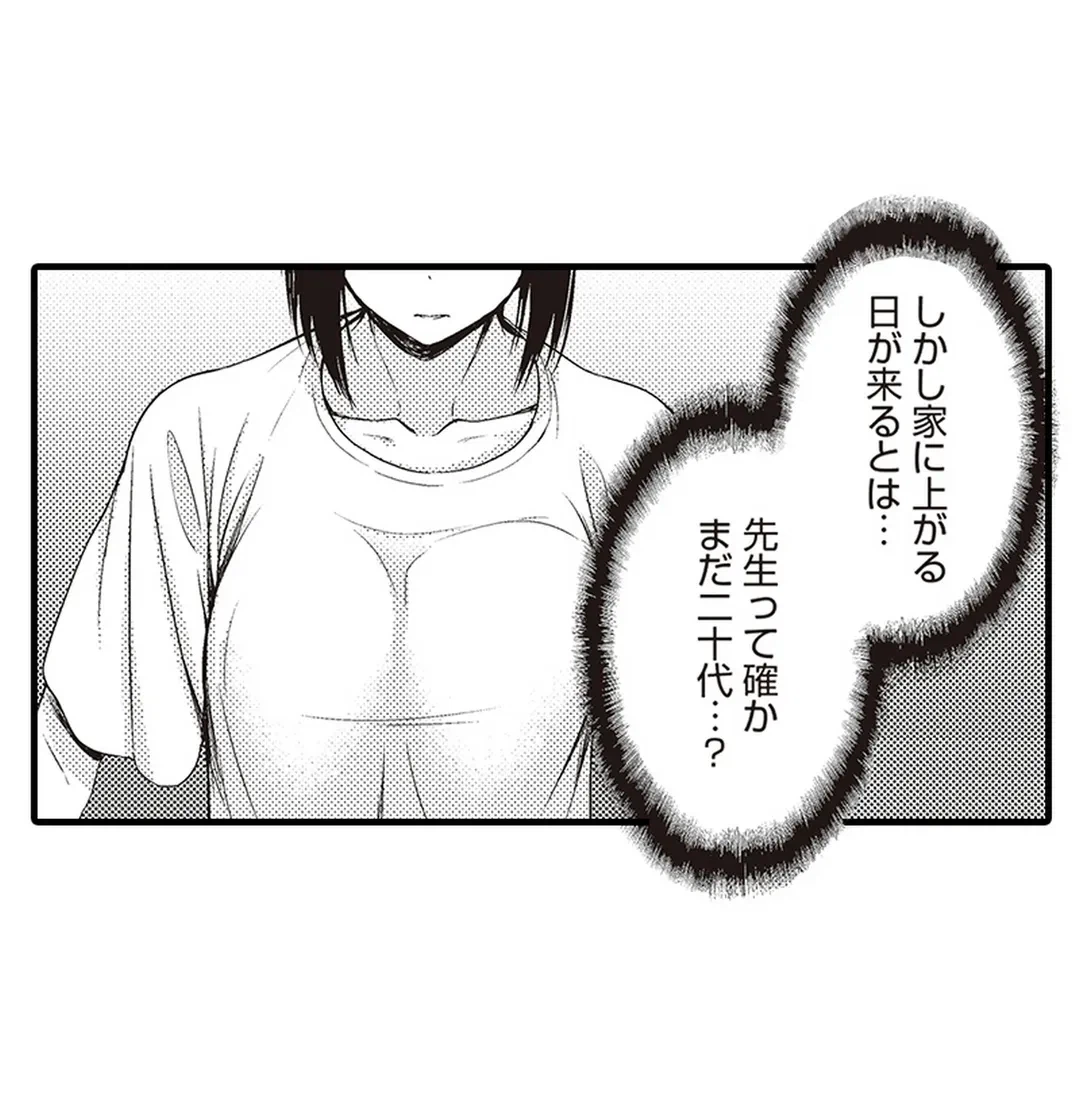 ページ 12 — 第7話