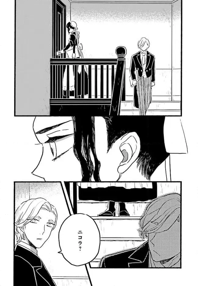 ページ 20 — 第4.4話
