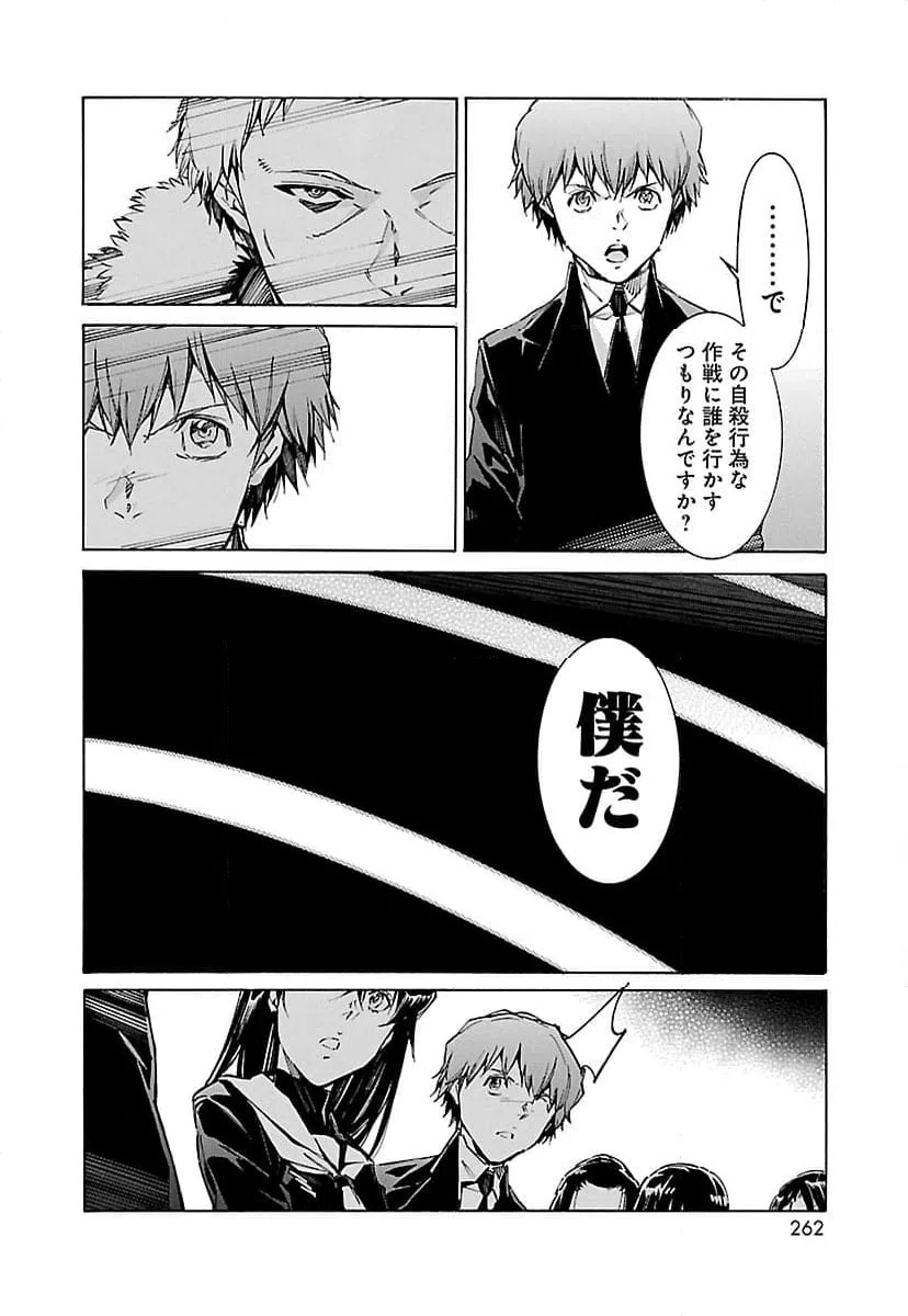 ページ 12 — 第86話