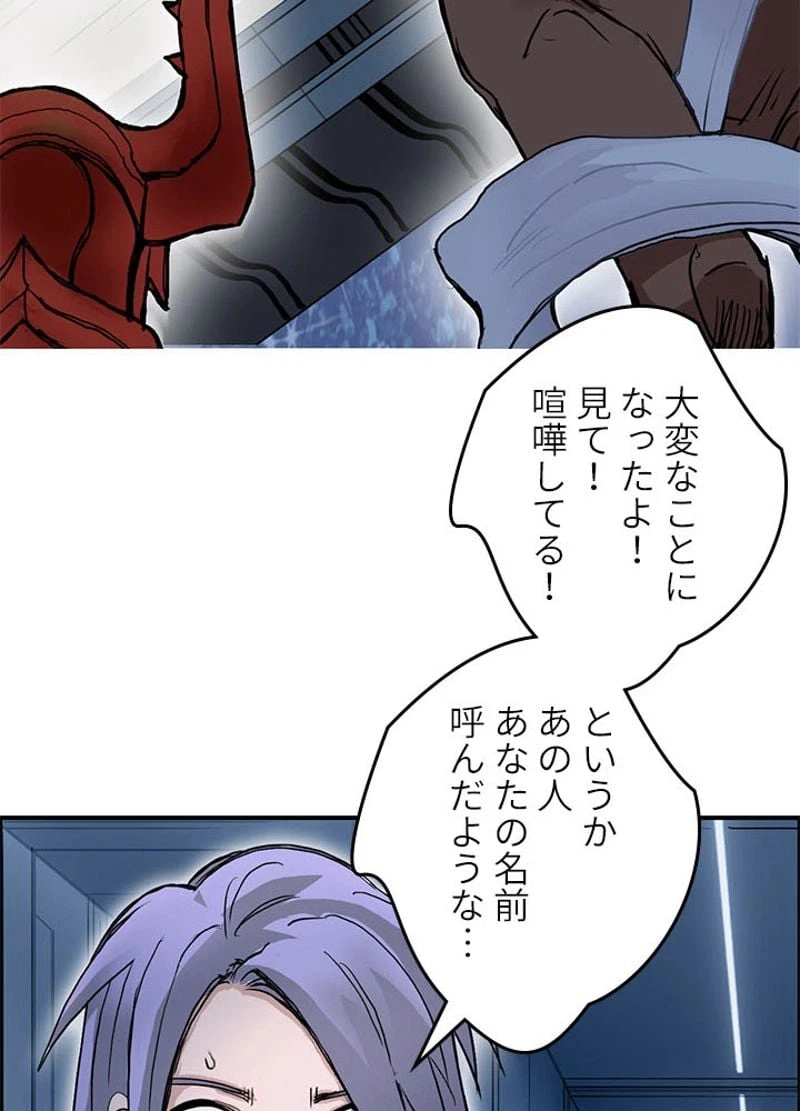 ページ 14 — 第249話