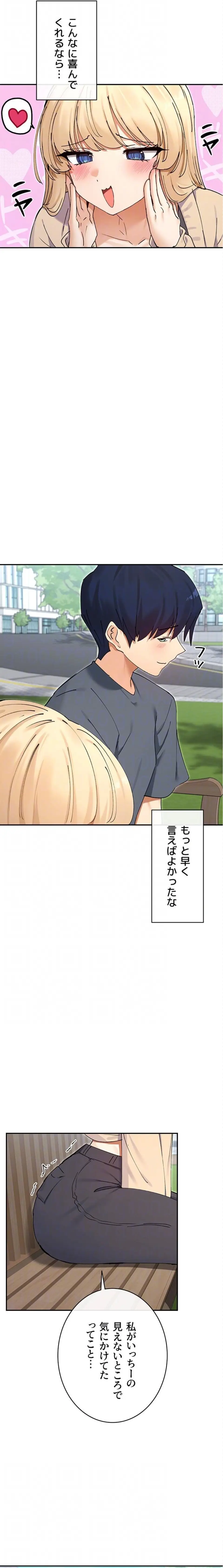 ページ 8 — 第91話