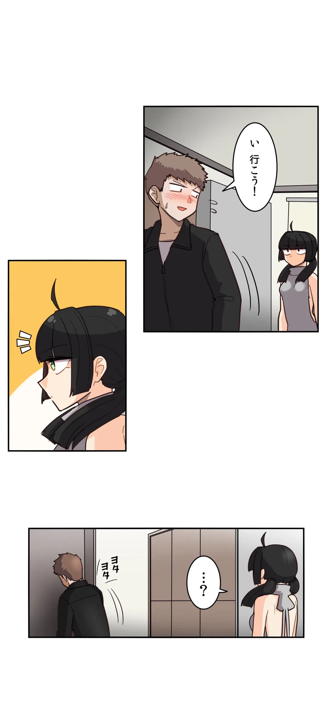 ページ 4 — 第14話