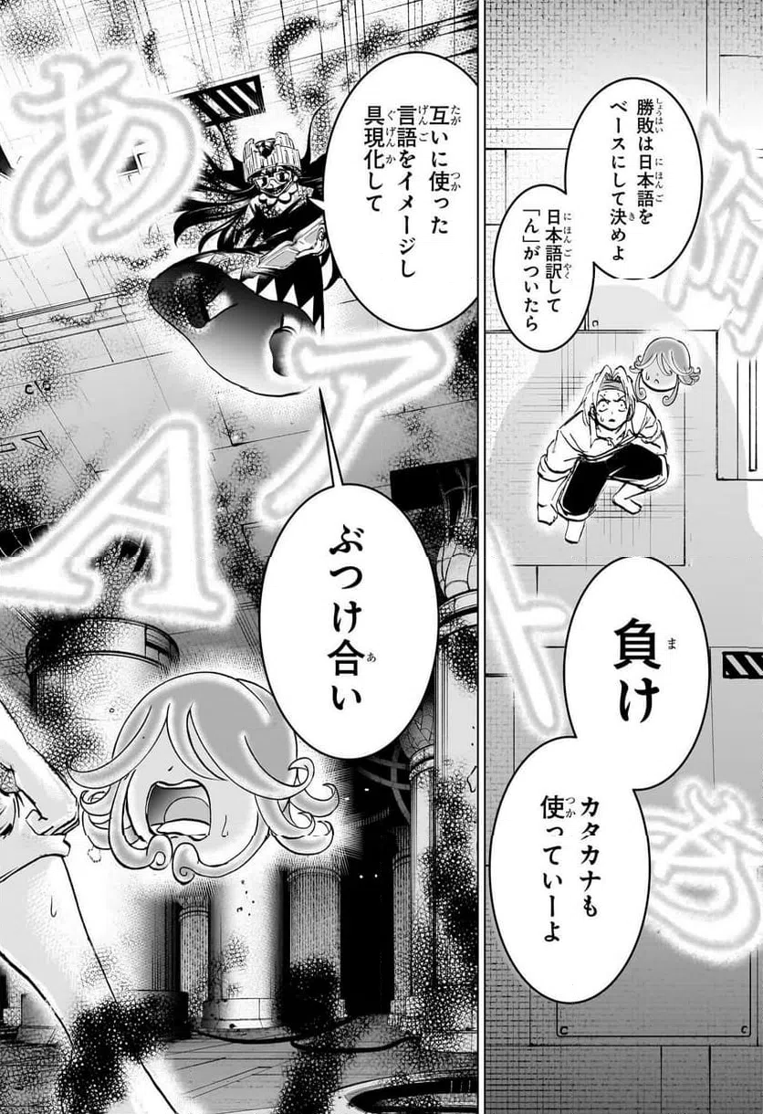 ページ 4 — 第201話