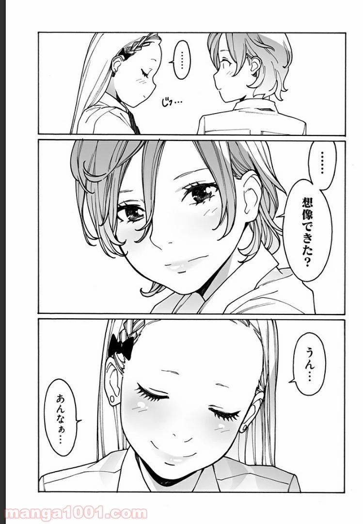 ページ 6 — 第217話